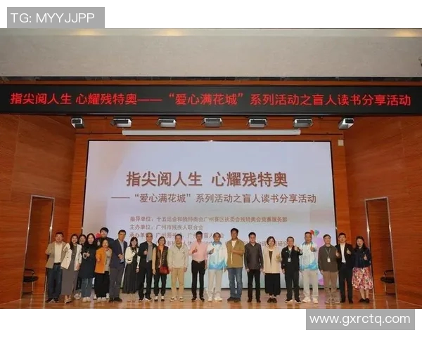 特奥精神激励无数心灵共融与成长的美好旅程