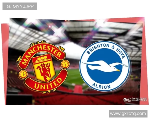 曼联主场迎战布莱顿精彩视频回顾与赛后分析